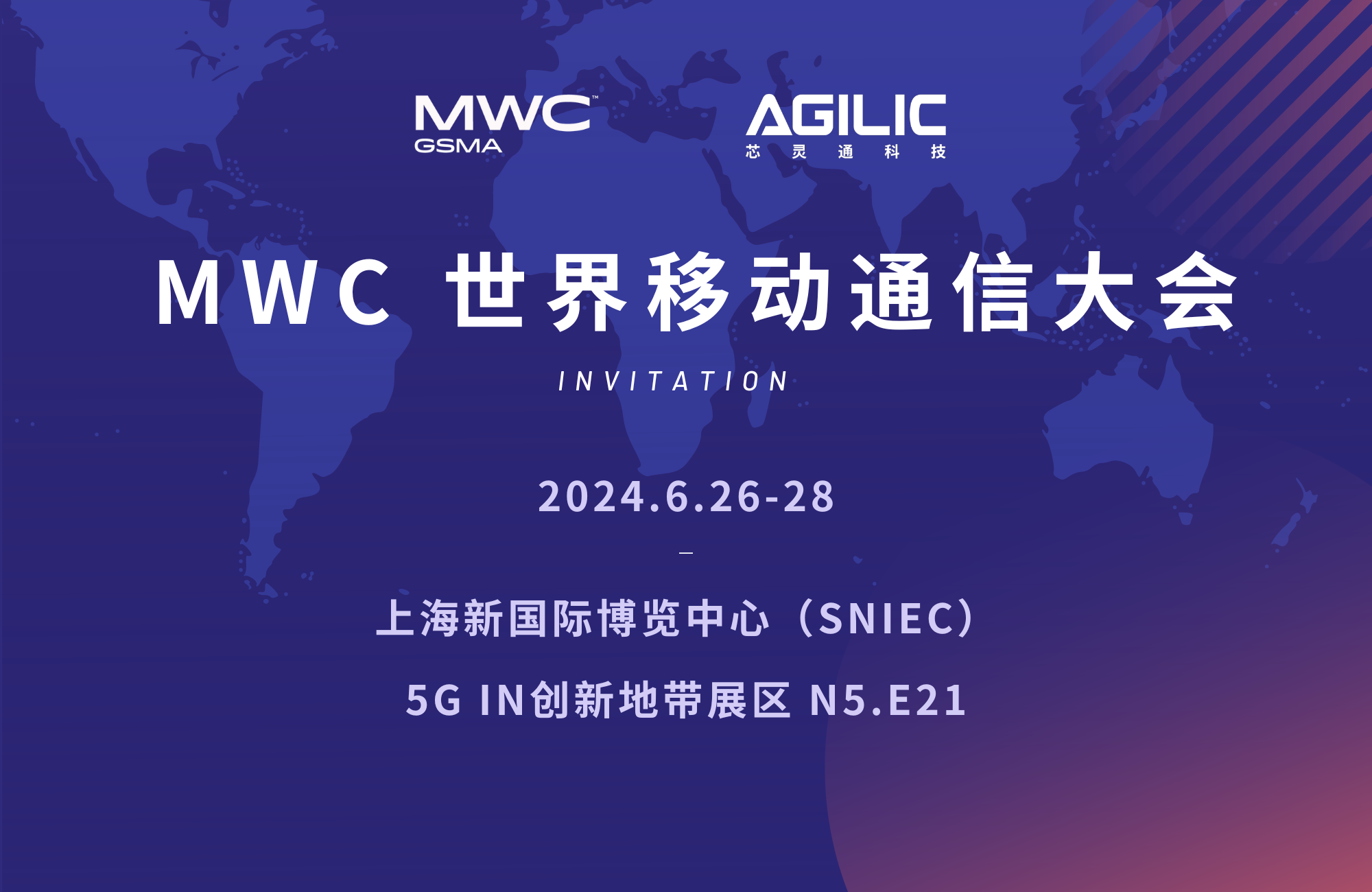 2024 MWC 上海即将启航！芯灵通科技邀您共赴“未来”之约